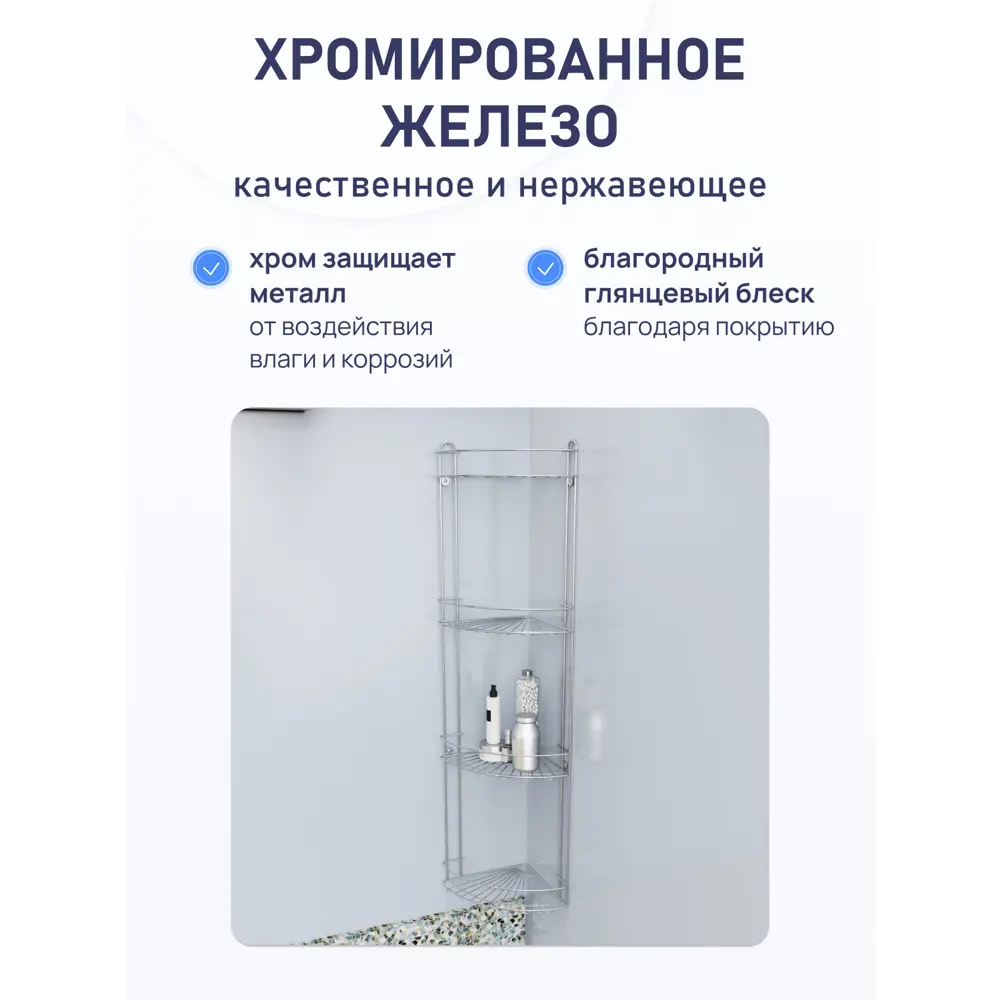 Фото 2 Полка для ванной Fora Romia KOR-2011 четвертная угловая 20.5x20.5x78.5 см Фото 2 Полка для ванной Fora Romia KOR-2011 четвертная угловая 20.5x20.5x78.5 см