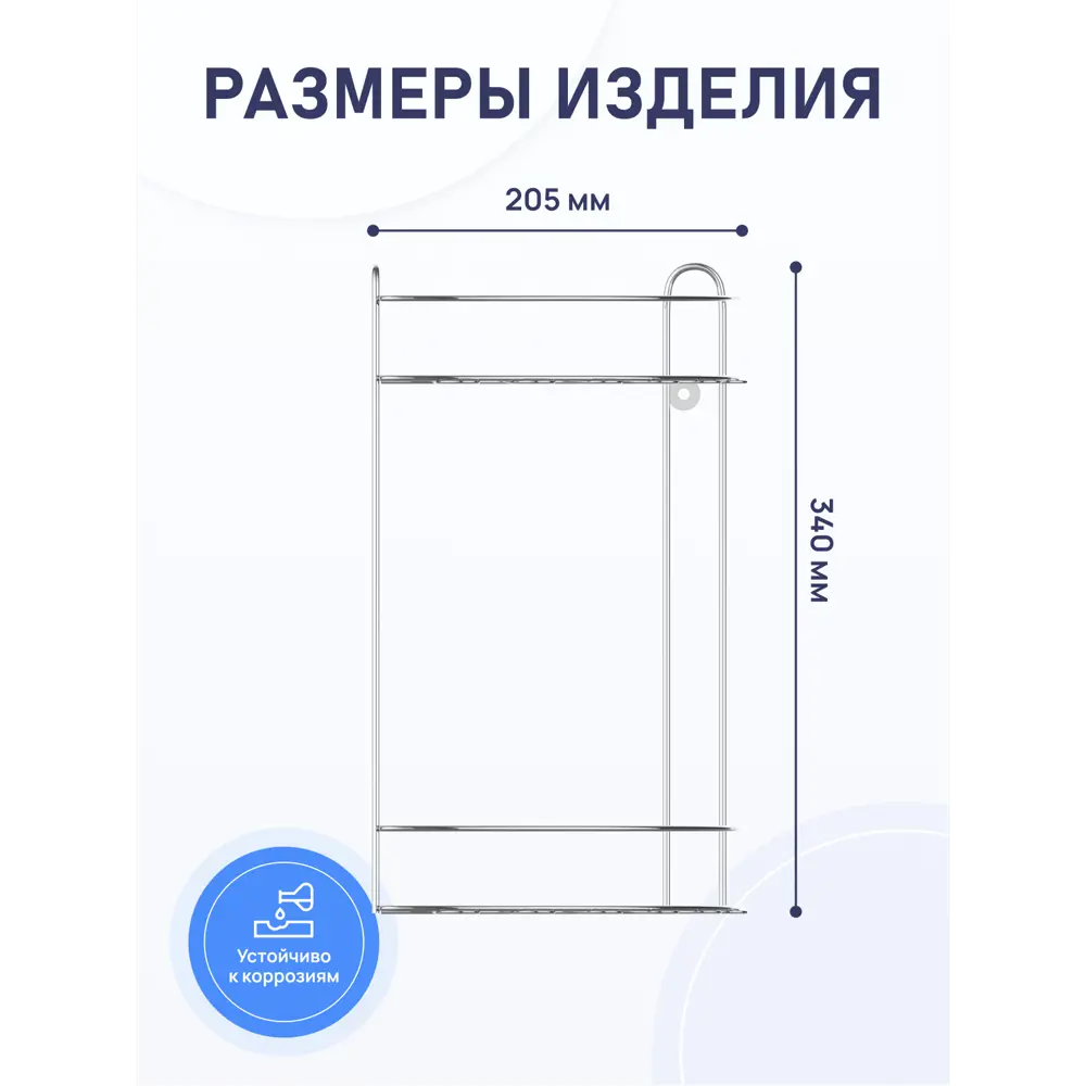 Фото 3 Полка для ванной Fora Romia KOR-2009 двойная угловая 20.5x20.5x34 см Фото 3 Полка для ванной Fora Romia KOR-2009 двойная угловая 20.5x20.5x34 см