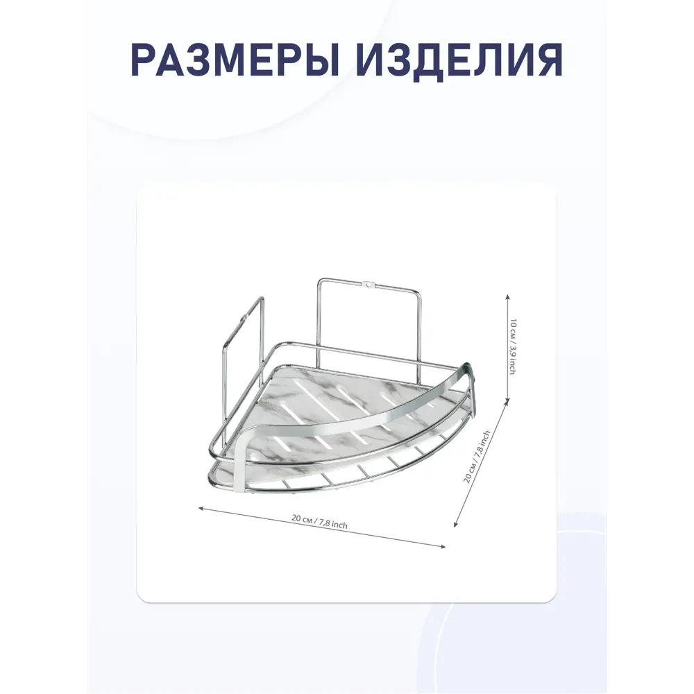 Фото 4 Полка для ванной Fora Marble FOR-MAR01-U одинарная угловая 10x20x20 см Фото 4 Полка для ванной Fora Marble FOR-MAR01-U одинарная угловая 10x20x20 см