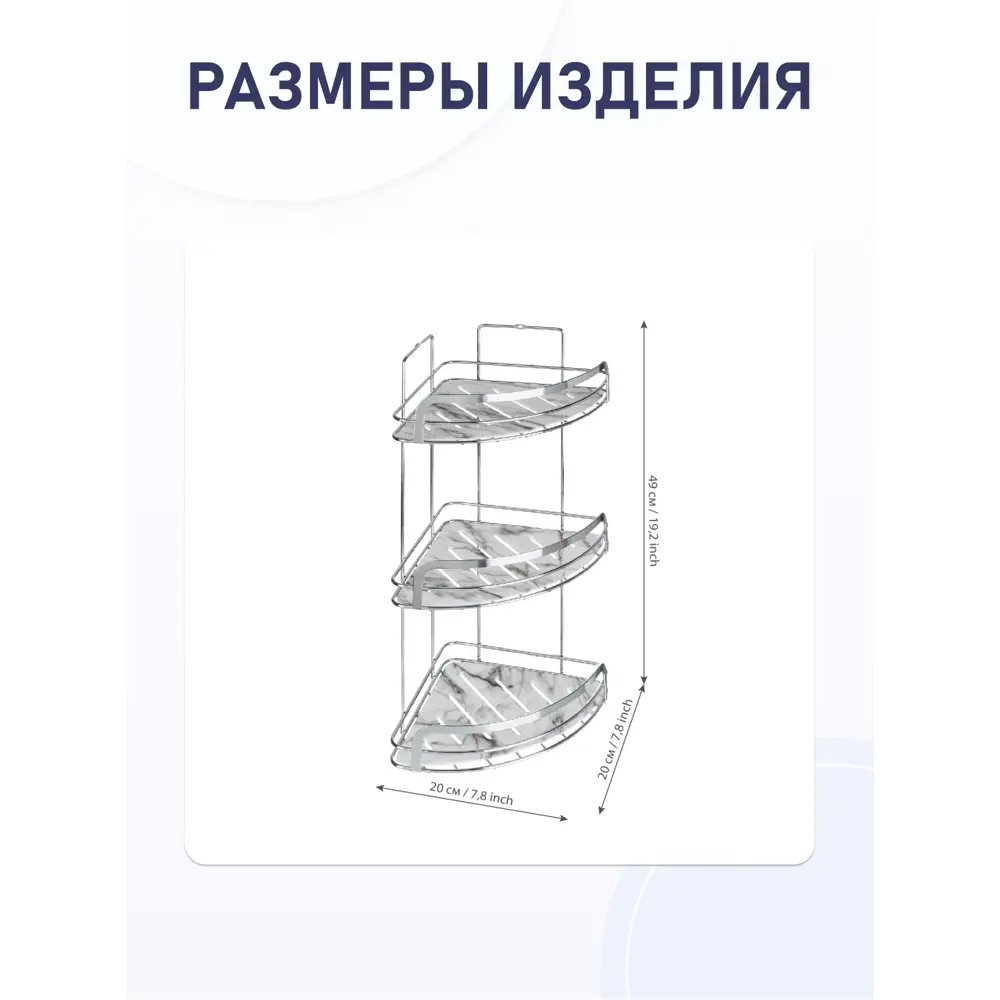Фото 4 Полка для ванной Fora Marble FOR-MAR03-U тройная угловая 49x20x20 см Фото 4 Полка для ванной Fora Marble FOR-MAR03-U тройная угловая 49x20x20 см
