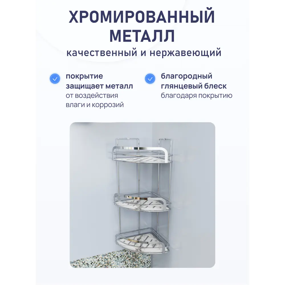 Фото 2 Полка для ванной Fora Marble FOR-MAR03-U тройная угловая 49x20x20 см Фото 2 Полка для ванной Fora Marble FOR-MAR03-U тройная угловая 49x20x20 см