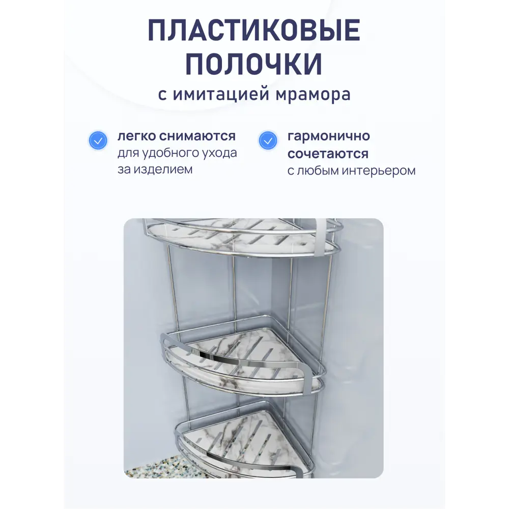Фото 3 Полка для ванной Fora Marble FOR-MAR03-U тройная угловая 49x20x20 см Фото 3 Полка для ванной Fora Marble FOR-MAR03-U тройная угловая 49x20x20 см
