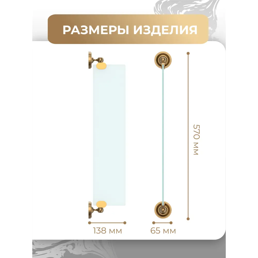 Фото 3 Полка для ванной Fora real FOR-RE034 6.5x13.8x57 см стекло Фото 3 Полка для ванной Fora real FOR-RE034 6.5x13.8x57 см стекло
