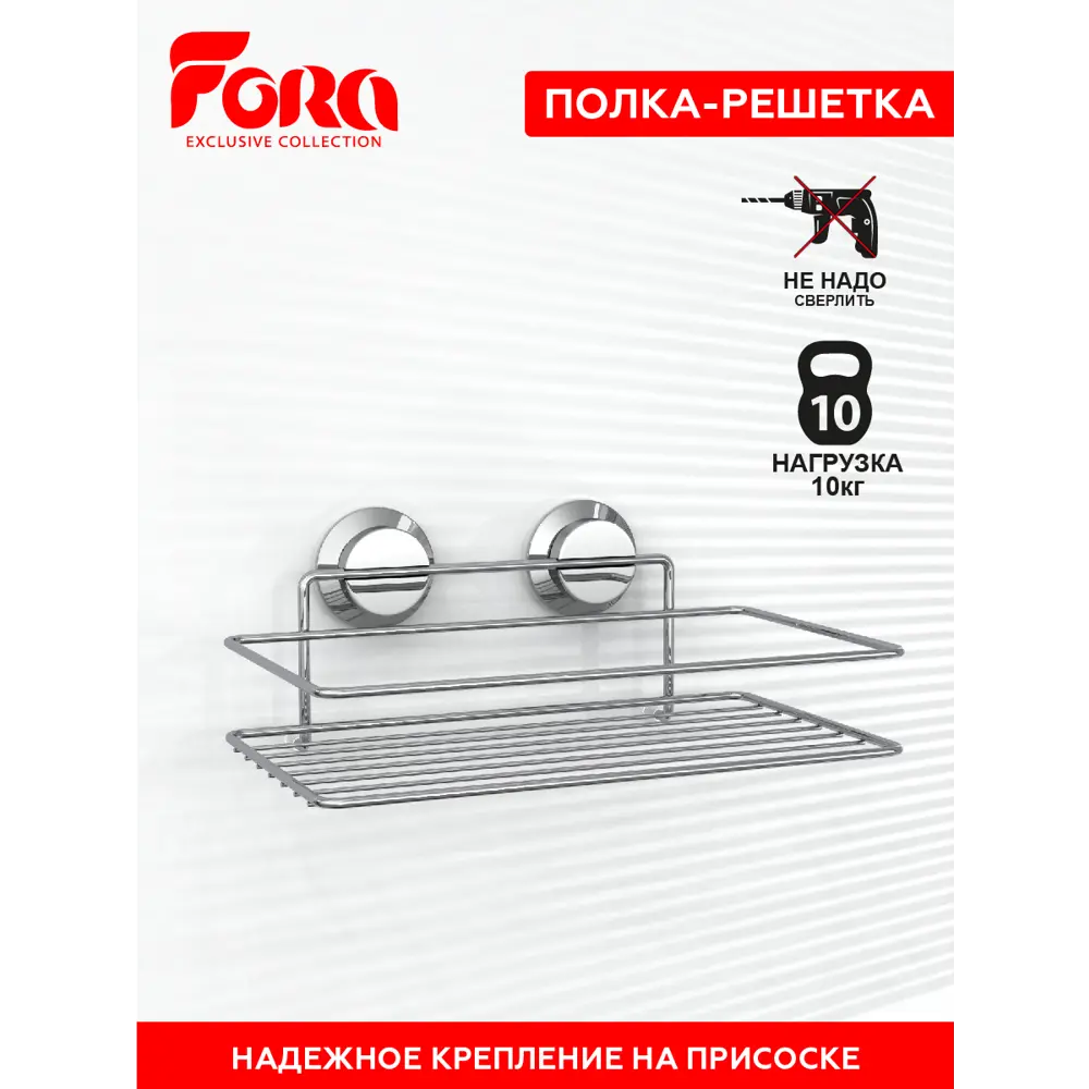 Фото Полка для ванной Fora Atlant A033 16.8x25x10.6 см Фото Полка для ванной Fora Atlant A033 16.8x25x10.6 см