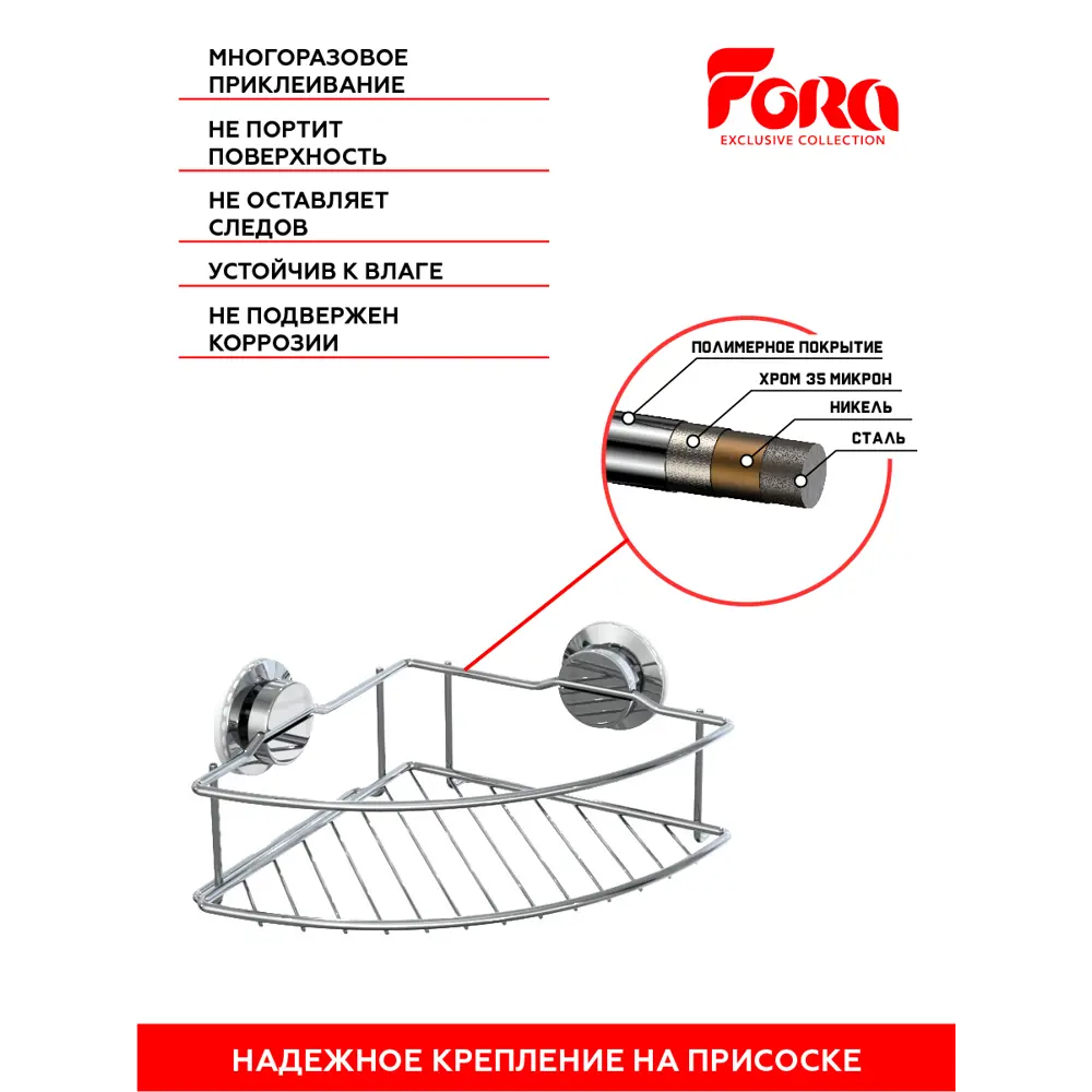 Фото Полка для ванной Fora Atlant A035 угловая 20x20x10 см Фото Полка для ванной Fora Atlant A035 угловая 20x20x10 см
