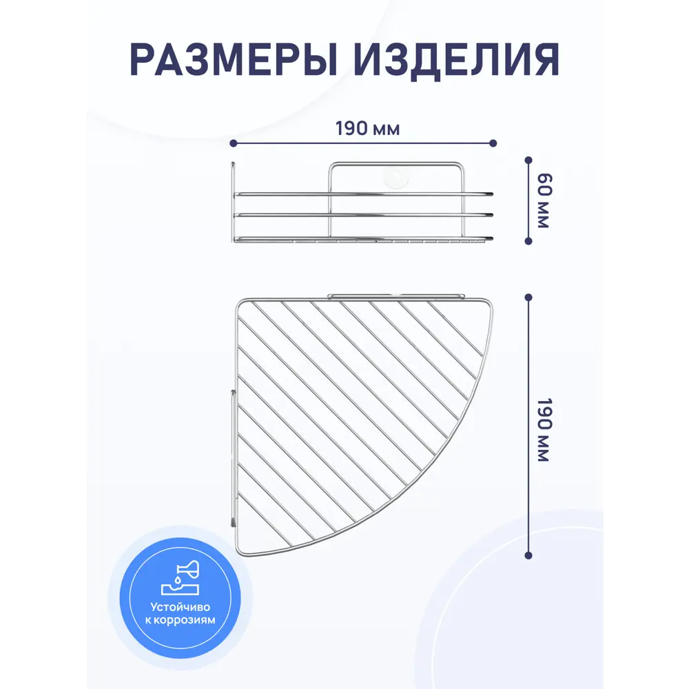 Фото 2 Полка для ванной Fora 11121 угловая 19x19x6 см Фото 2 Полка для ванной Fora 11121 угловая 19x19x6 см