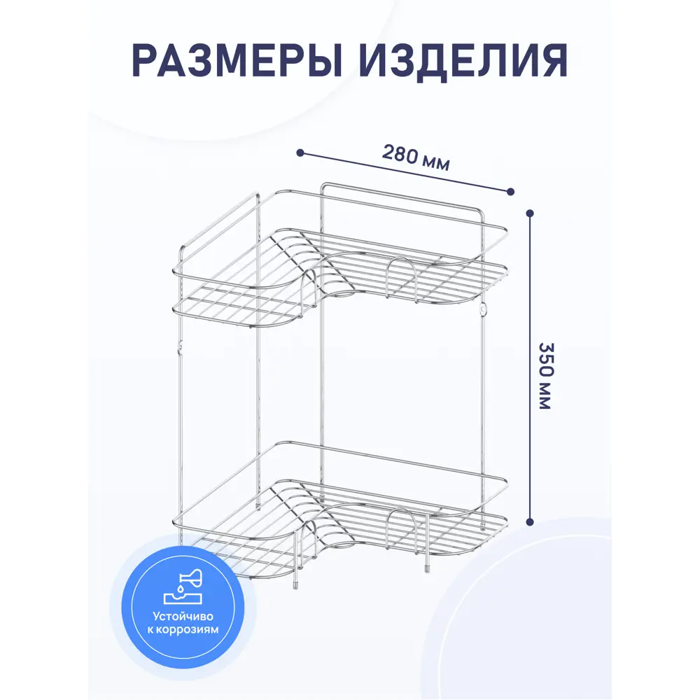 Фото 2 Полка для ванной Fora KOR-483 двойная угловая 28x28x35 см Фото 2 Полка для ванной Fora KOR-483 двойная угловая 28x28x35 см