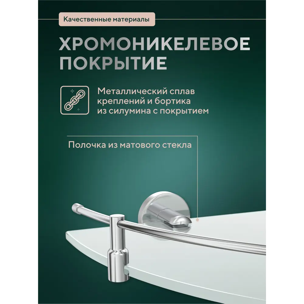 Фото 2 Полка для ванной Fora Лонг L035M угловая 27.5x27.5x5 см стекло Фото 2 Полка для ванной Fora Лонг L035M угловая 27.5x27.5x5 см стекло