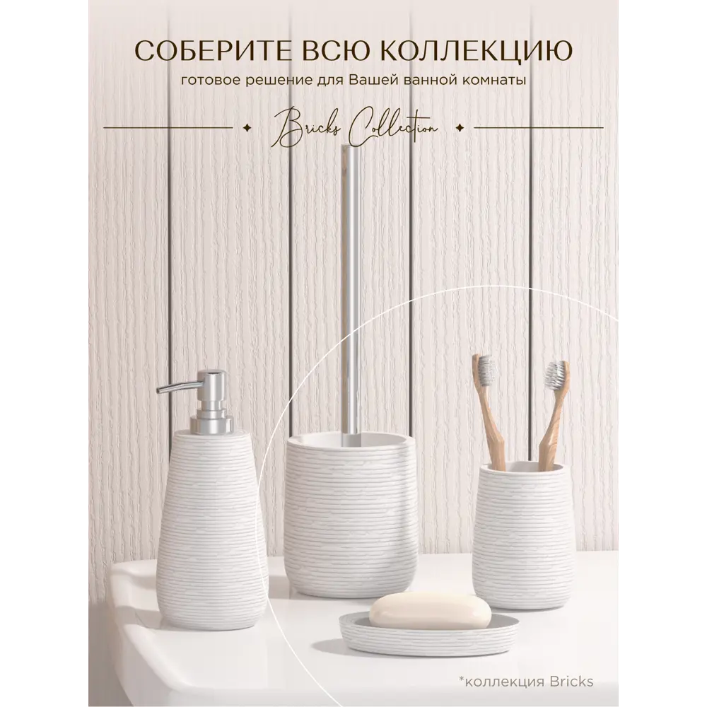 Фото 5 Стакан для зубных щеток Fora FOR-BRK044W цвет белый