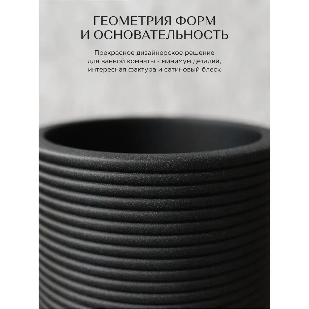 Фото 3 Стакан для зубных щеток Fora FOR-TWR044BL цвет черный