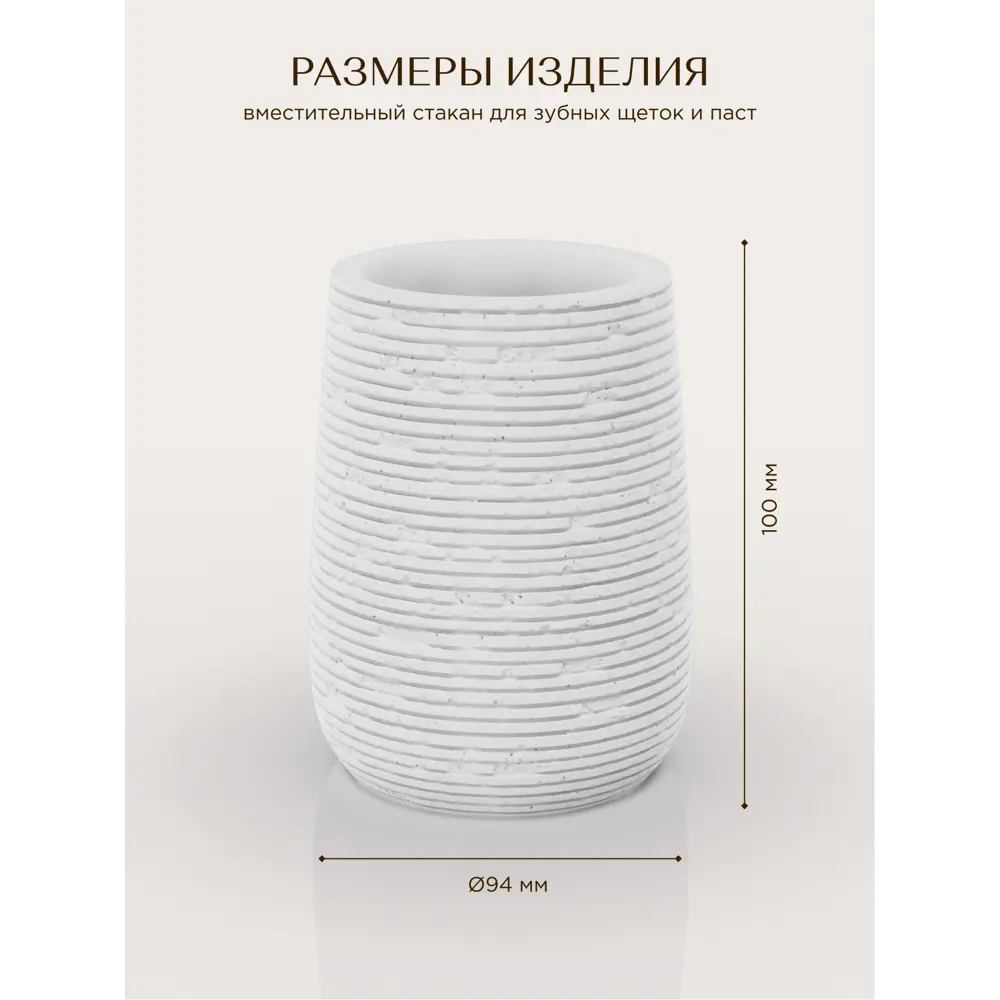Фото 3 Стакан для зубных щеток Fora FOR-BRK044W цвет белый