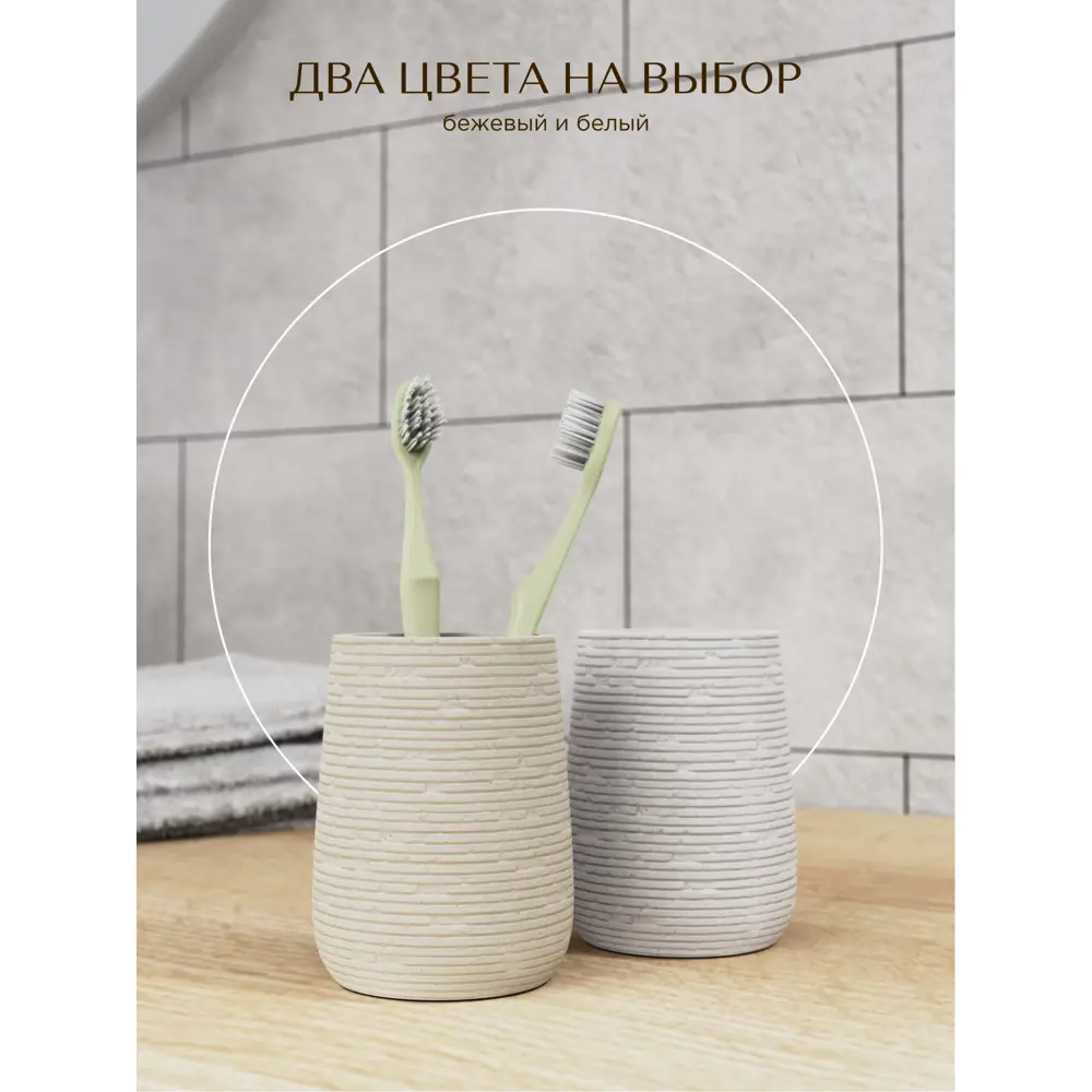 Фото 4 Стакан для зубных щеток Fora FOR-BRK044W цвет белый