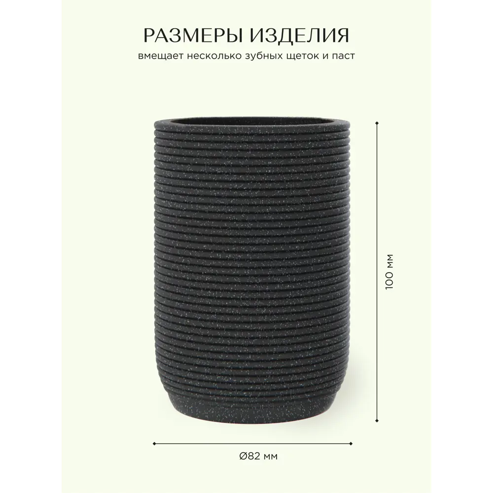Фото 4 Стакан для зубных щеток Fora FOR-TWR044BL цвет черный