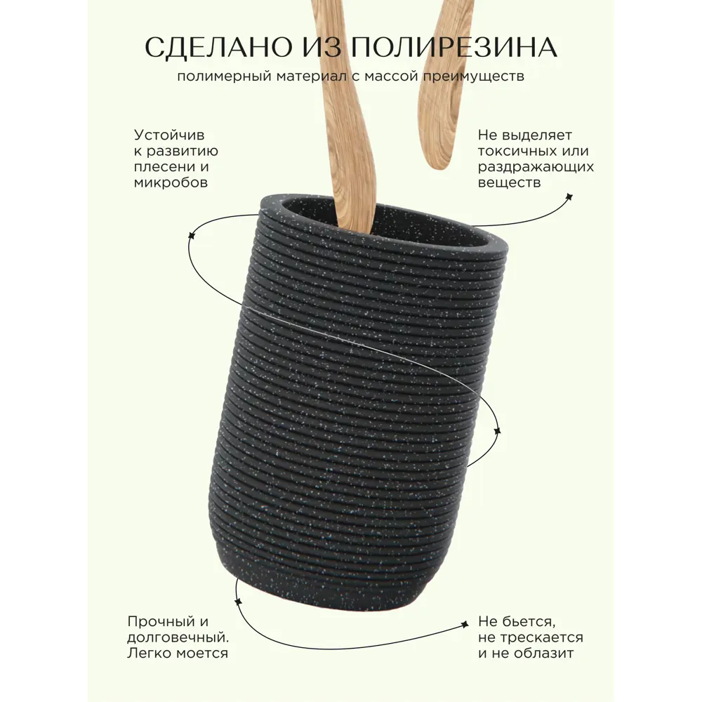 Фото 2 Стакан для зубных щеток Fora FOR-TWR044BL цвет черный