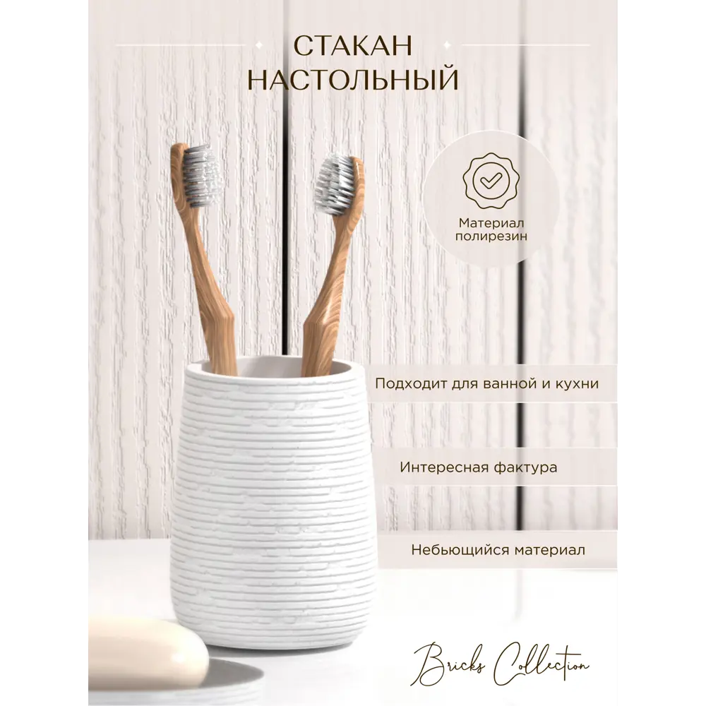 Фото Стакан для зубных щеток Fora FOR-BRK044W цвет белый