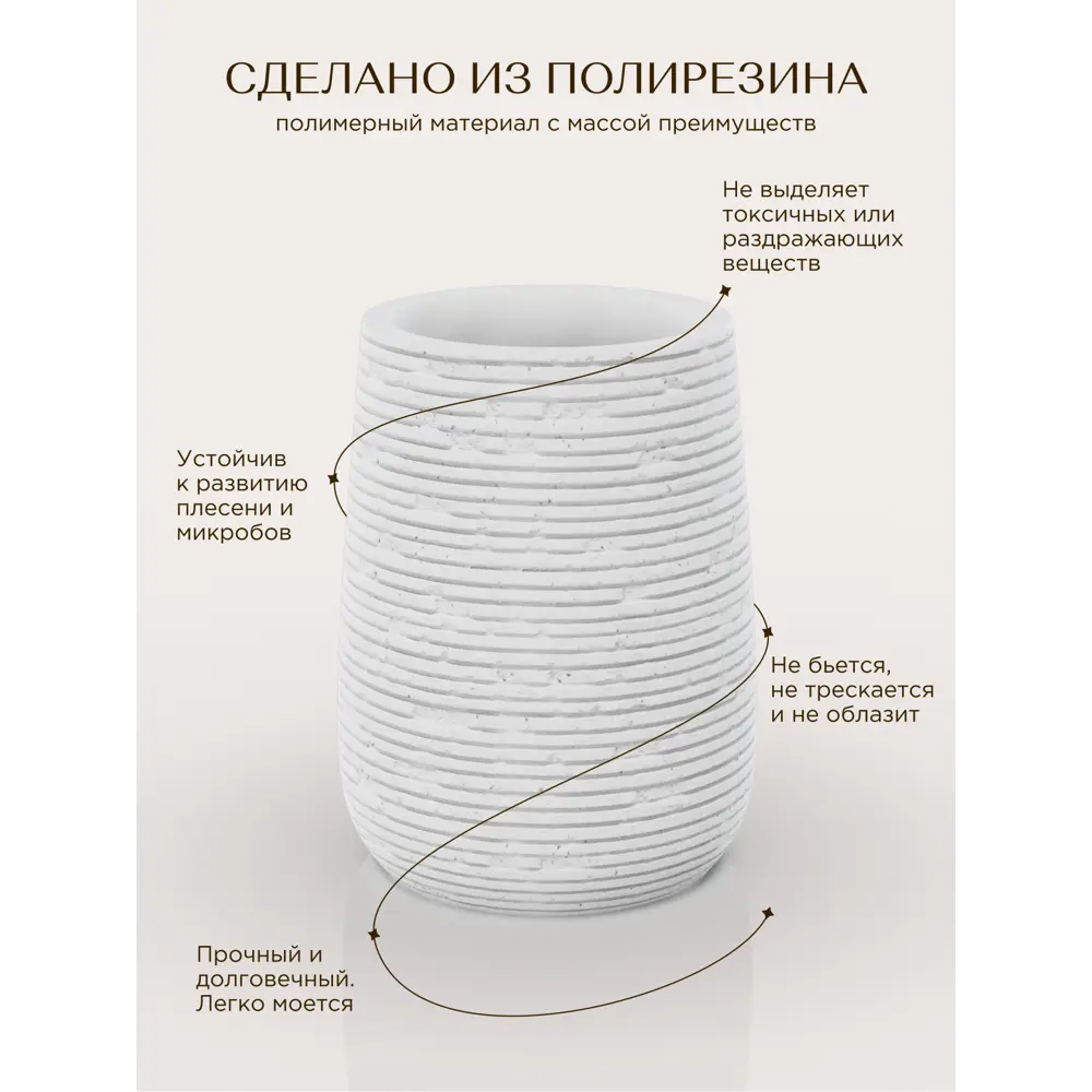 Фото 2 Стакан для зубных щеток Fora FOR-BRK044W цвет белый