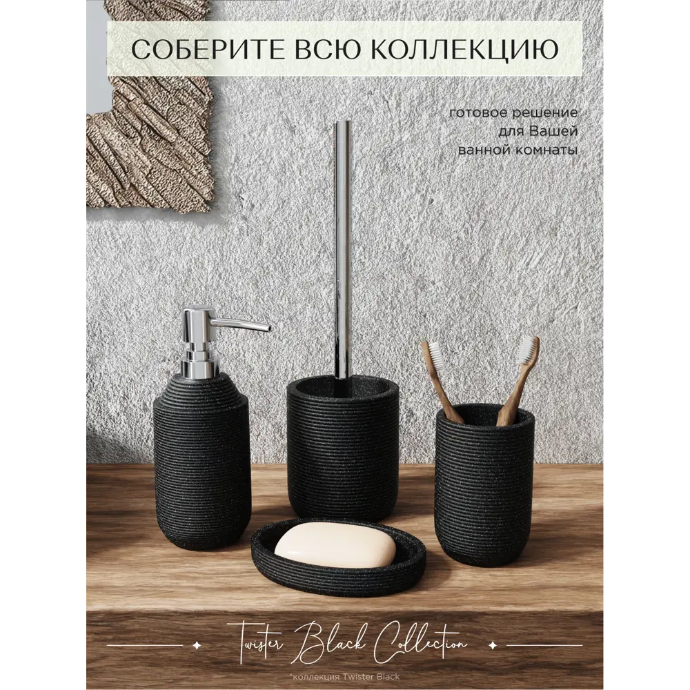 Фото 5 Стакан для зубных щеток Fora FOR-TWR044BL цвет черный