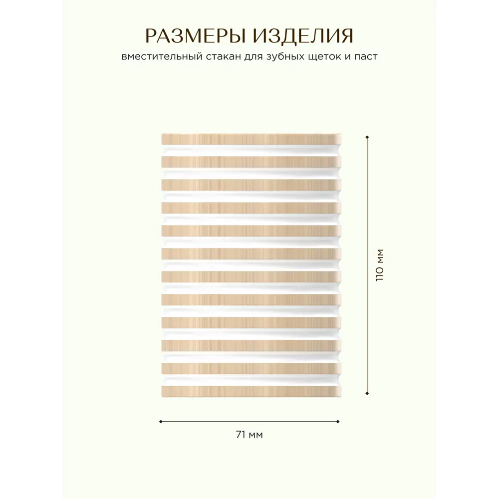Фото 3 Стакан для зубных щеток Fora FOR-SPL044NAT цвет белый Фото 3 Стакан для зубных щеток Fora FOR-SPL044NAT цвет белый