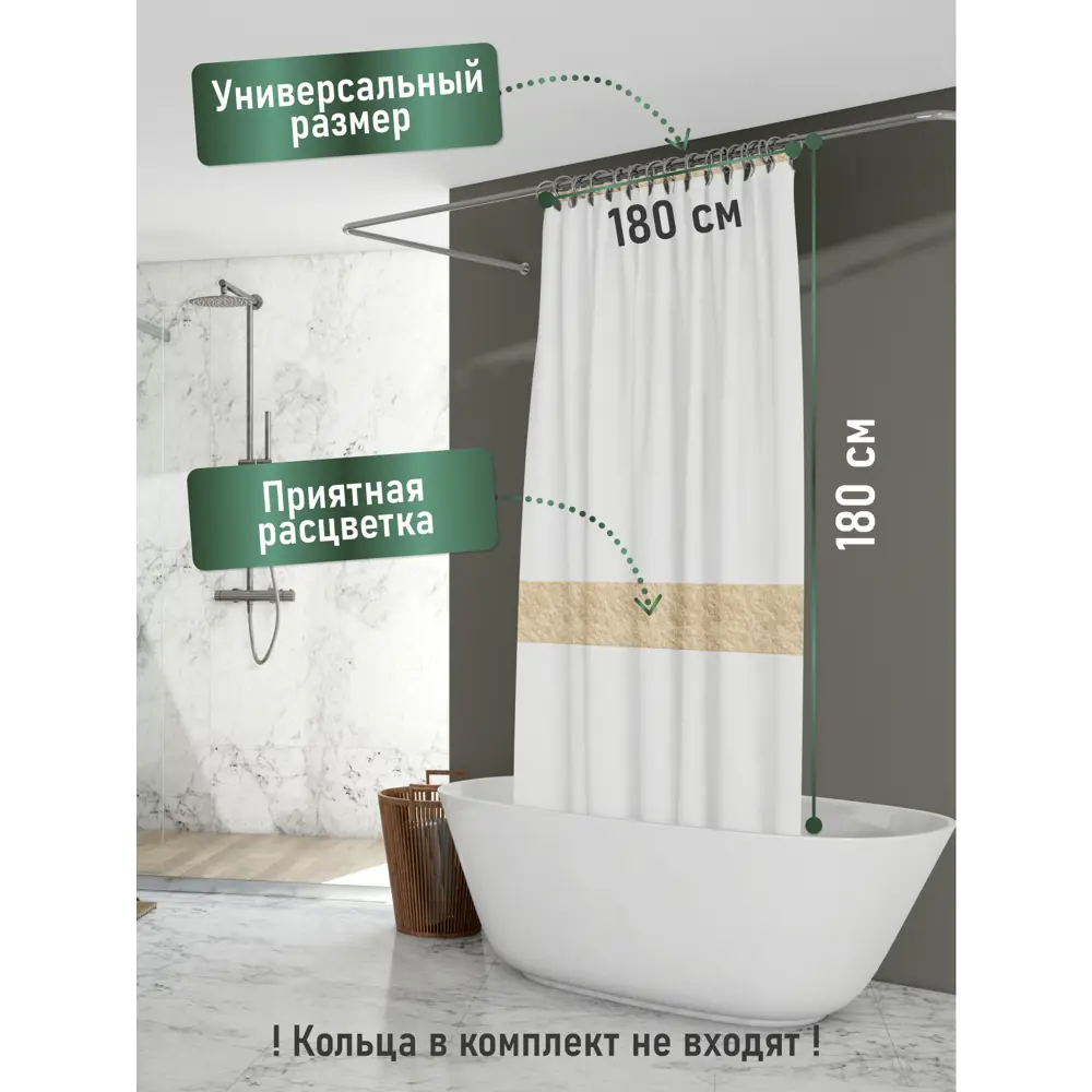 Фото 3 Штора для ванны Fora Stone FOR-STN203NAT 180x180 см Фото 3 Штора для ванны Fora Stone FOR-STN203NAT 180x180 см