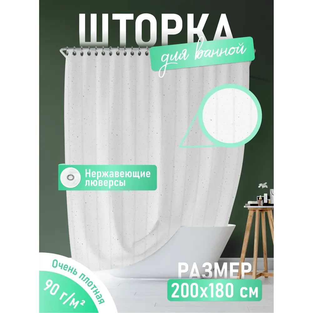 Фото Штора для ванны Fora Wave FOR-WAV200 180x200 см Фото Штора для ванны Fora Wave FOR-WAV200 180x200 см