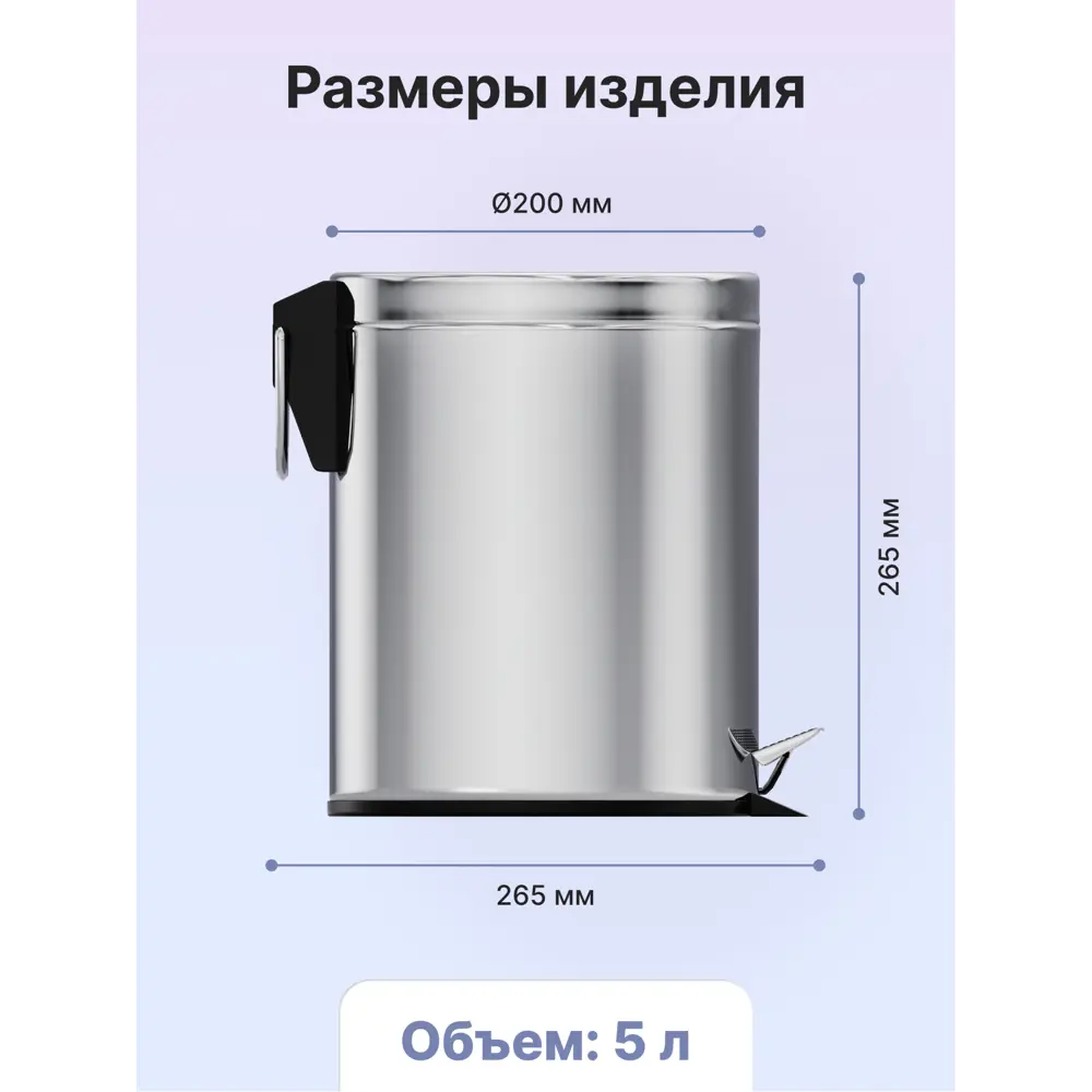 Фото 3 Ведро для мусора Fora с педалью хром 5 л Фото 3 Ведро для мусора Fora с педалью хром 5 л