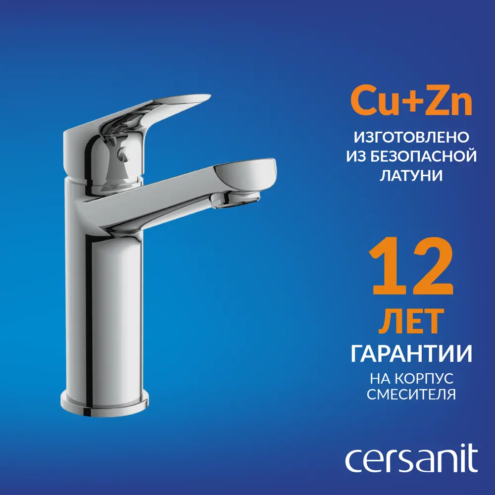 Фото 3 Смеситель для раковины Cersanit Flavis однорычажный цвет хром Фото 3 Смеситель для раковины Cersanit Flavis однорычажный цвет хром