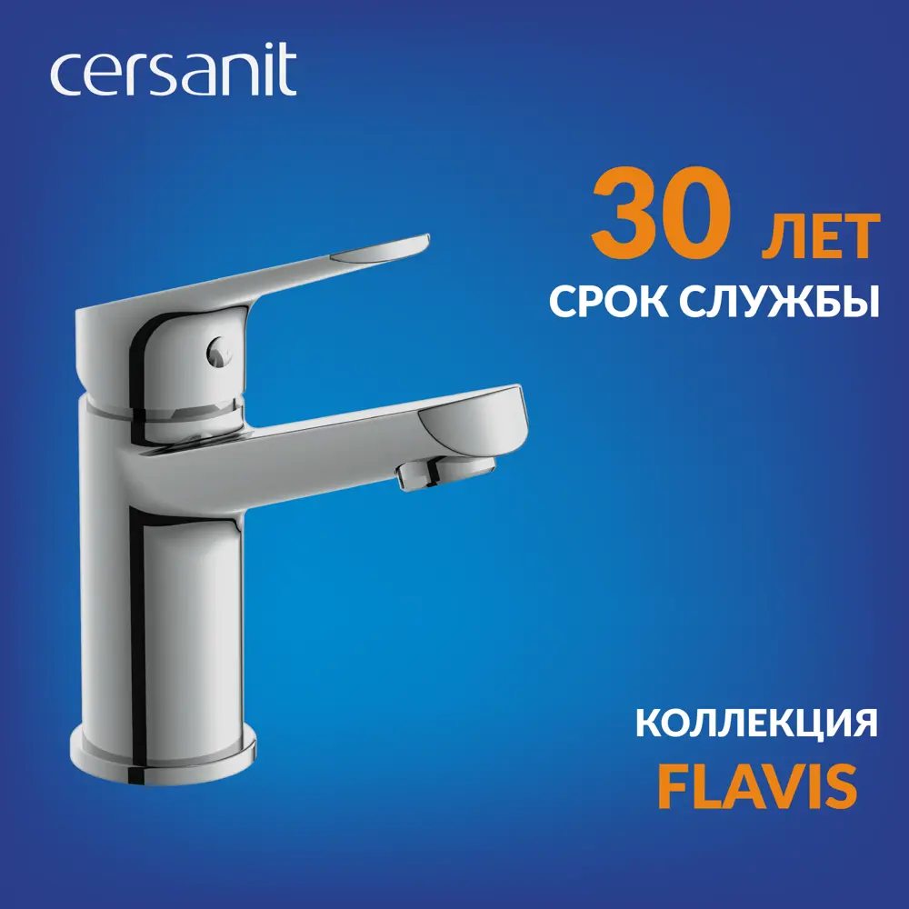 Фото Смеситель для раковины Cersanit Flavis 63034 однорычажный цвет хром Фото Смеситель для раковины Cersanit Flavis 63034 однорычажный цвет хром