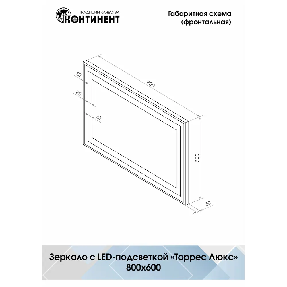 Фото 7 Зеркало Континент Торрес Люкс со встроенной подсветкой 80x60см Фото 7 Зеркало Континент Торрес Люкс со встроенной подсветкой 80x60см