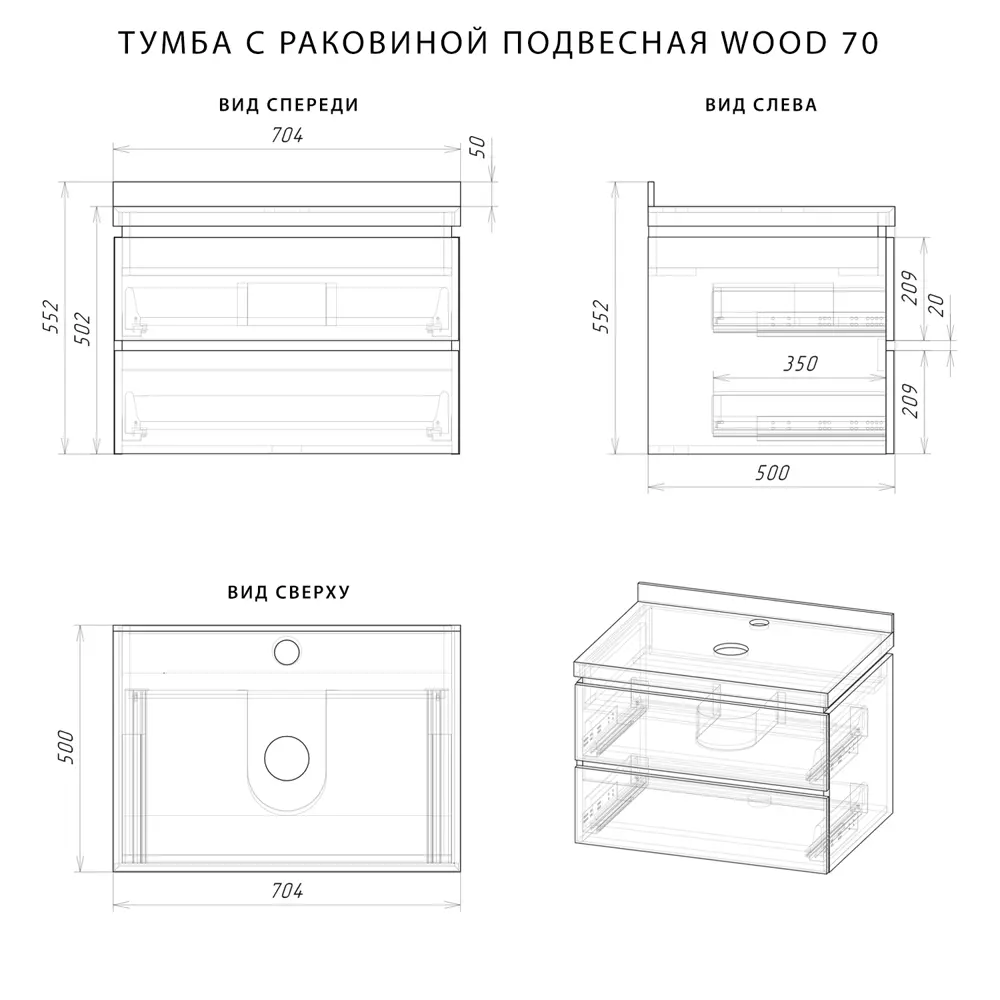 Фото 5 Тумба с раковиной подвесная Итана Wood 70 700x500x505 Дуб Фото 5 Тумба с раковиной подвесная Итана Wood 70 700x500x505 Дуб