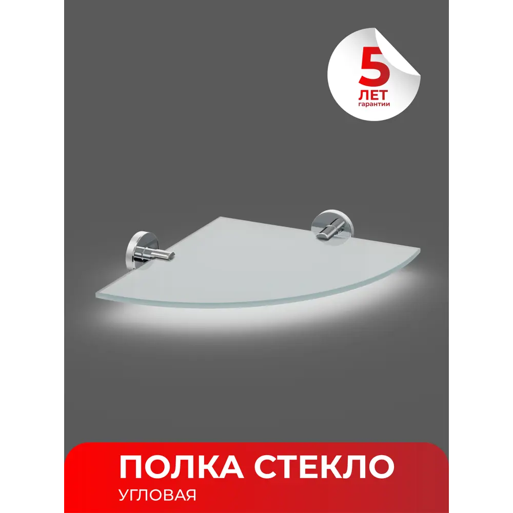 Фото Полка угловая стекло \"LORD\" Fora хром Фото Полка угловая стекло \"LORD\" Fora хром