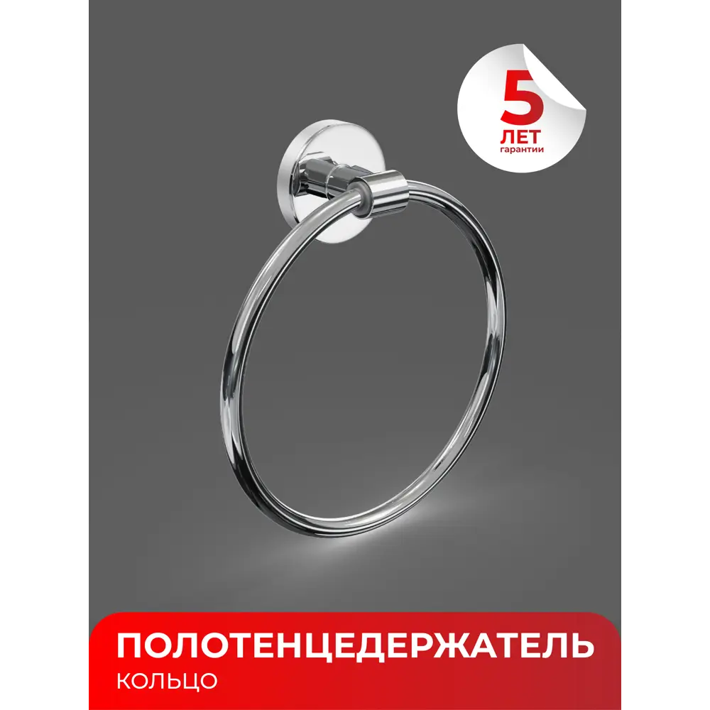 Фото Полотенцедержатель кольцо \"LORD\" Fora хром Фото Полотенцедержатель кольцо \"LORD\" Fora хром