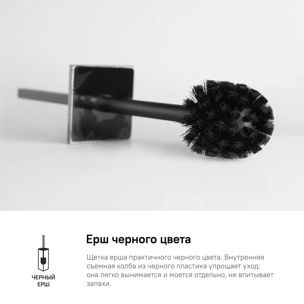Фото 6 Ёршик для унитаза Iddis ONXBL02i47 цвет черный матовый Фото 6 Ёршик для унитаза Iddis ONXBL02i47 цвет черный матовый
