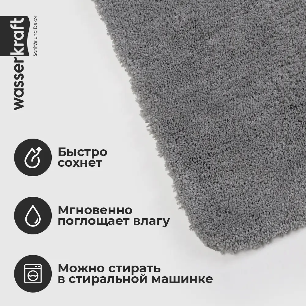 Фото 8 Коврик для ванной WasserKRAFT Kammel BM-8312 90x57см цвет серый Фото 8 Коврик для ванной WasserKRAFT Kammel BM-8312 90x57см цвет серый