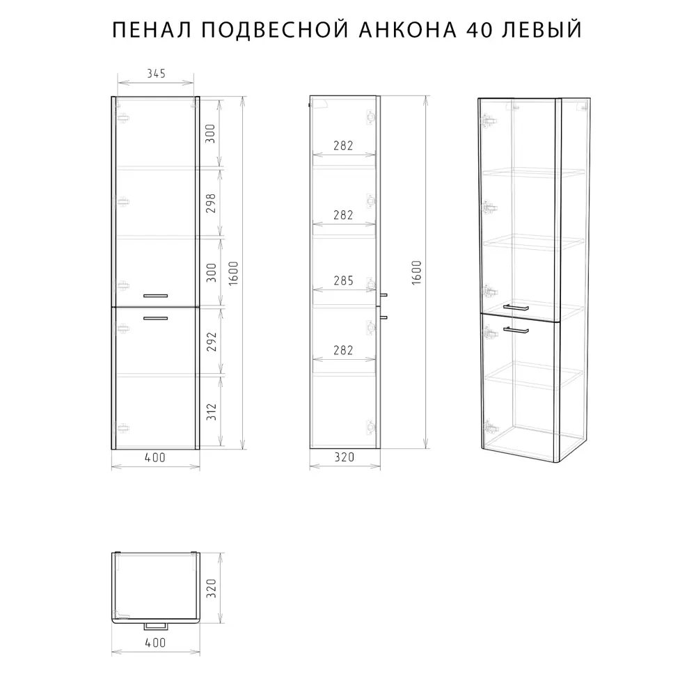 Фото 5 Пенал подвесной Итана Анкона 40 400x316x1600 левый Белый глянец Фото 5 Пенал подвесной Итана Анкона 40 400x316x1600 левый Белый глянец
