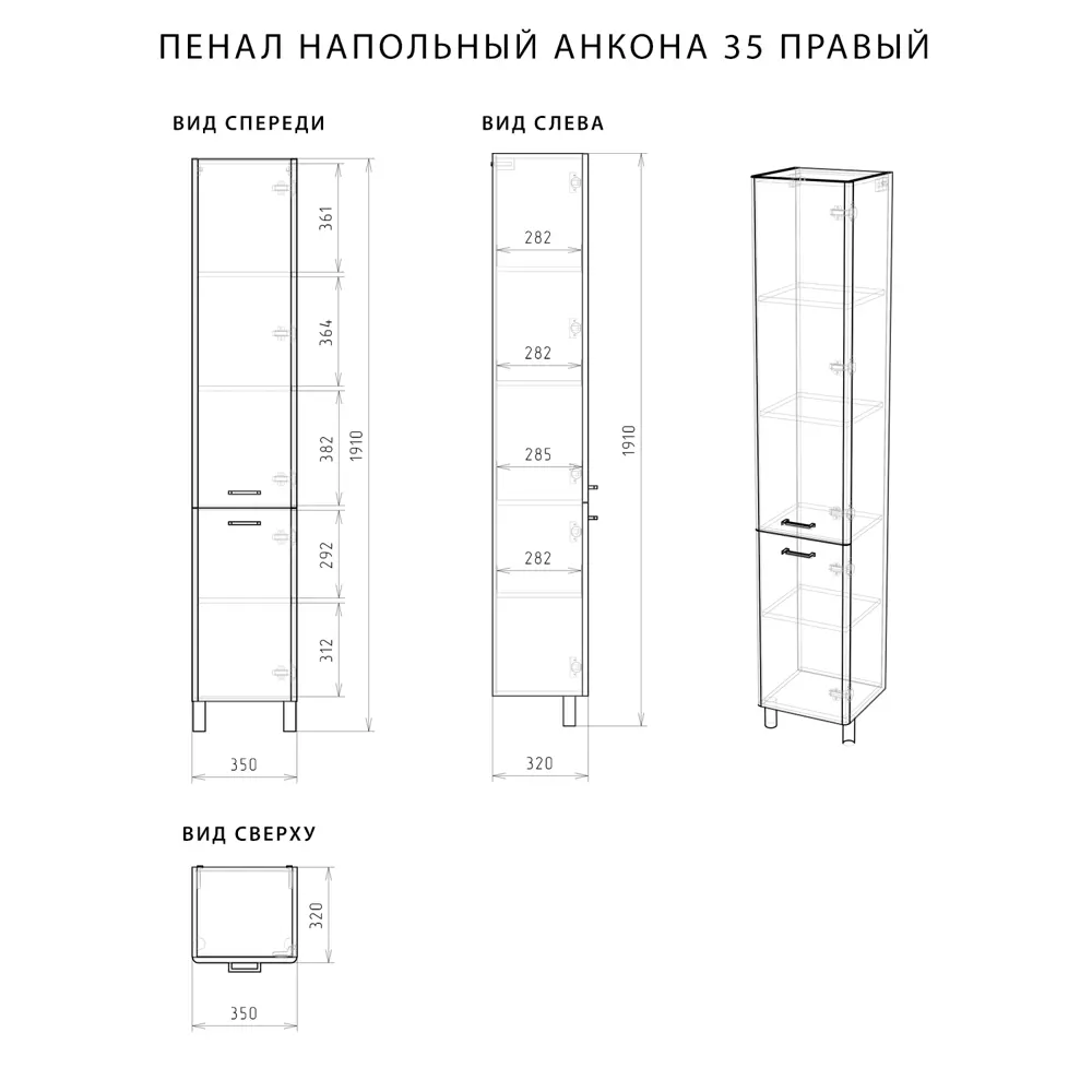 Фото 4 Пенал напольный Итана Анкона 35 350x316x1910 правый Белый глянец Фото 4 Пенал напольный Итана Анкона 35 350x316x1910 правый Белый глянец