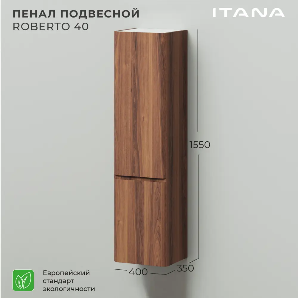 Фото 2 Пенал подвесной Итана Roberto 40 400x350x1550 правый FP2253-01 Экорен Тик Борнео Фото 2 Пенал подвесной Итана Roberto 40 400x350x1550 правый FP2253-01 Экорен Тик Борнео