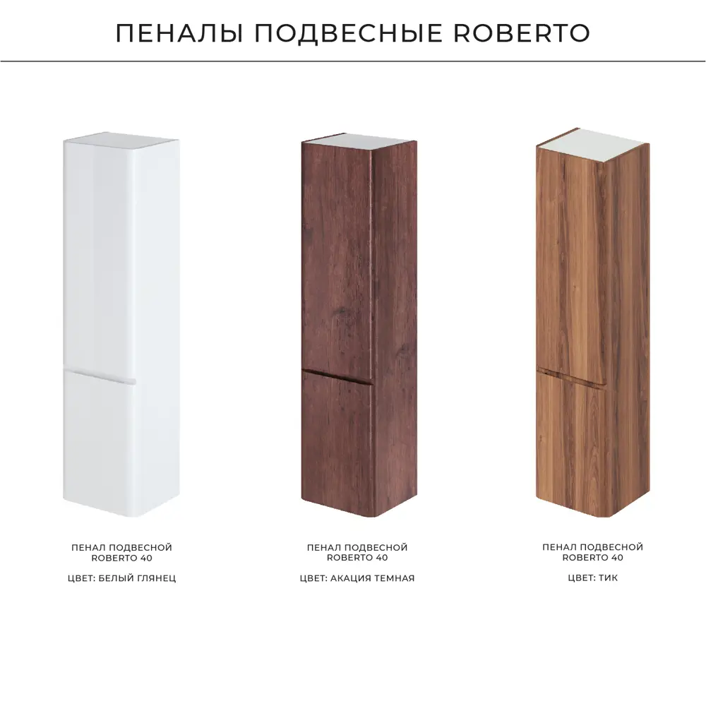 Фото 5 Пенал подвесной Итана Roberto 40 400x350x1550 правый FP2253-01 Экорен Тик Борнео Фото 5 Пенал подвесной Итана Roberto 40 400x350x1550 правый FP2253-01 Экорен Тик Борнео