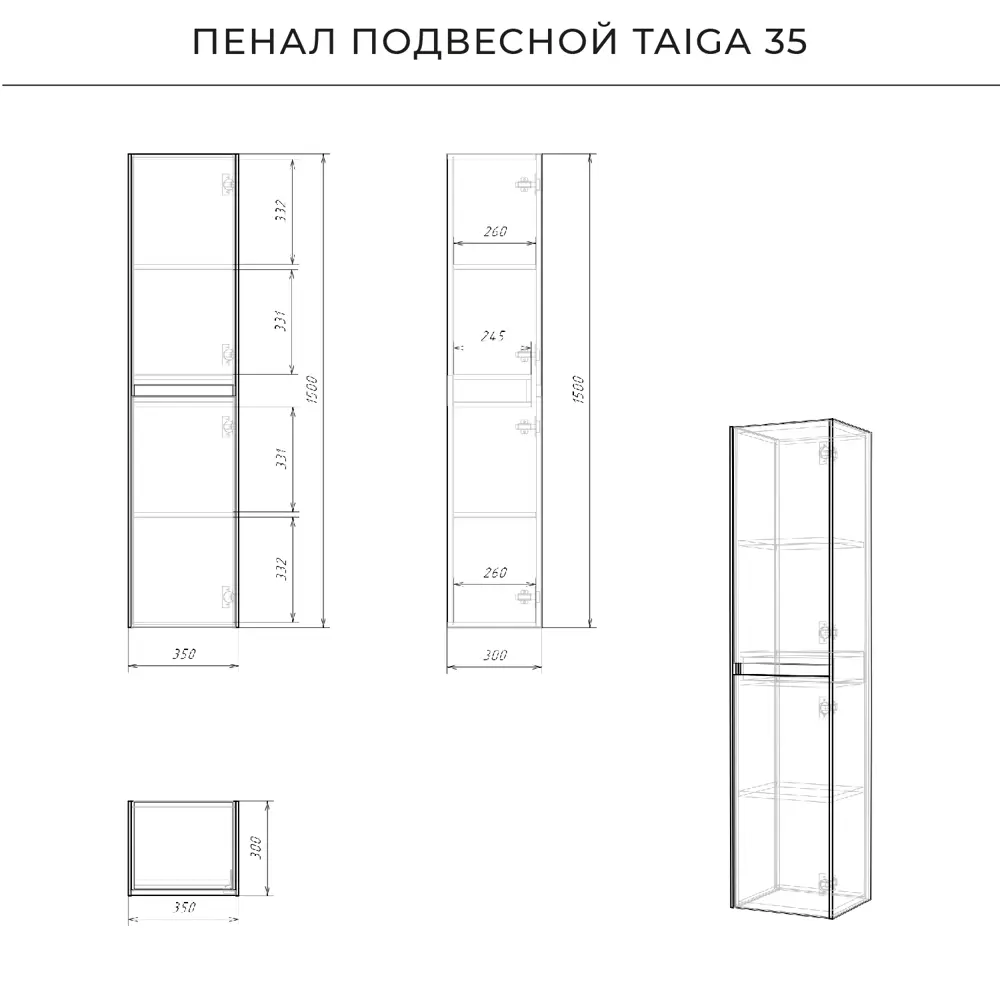 Фото 4 Пенал подвесной Итана Taiga 35 350x300x1500 Дуб галифакс табак Фото 4 Пенал подвесной Итана Taiga 35 350x300x1500 Дуб галифакс табак