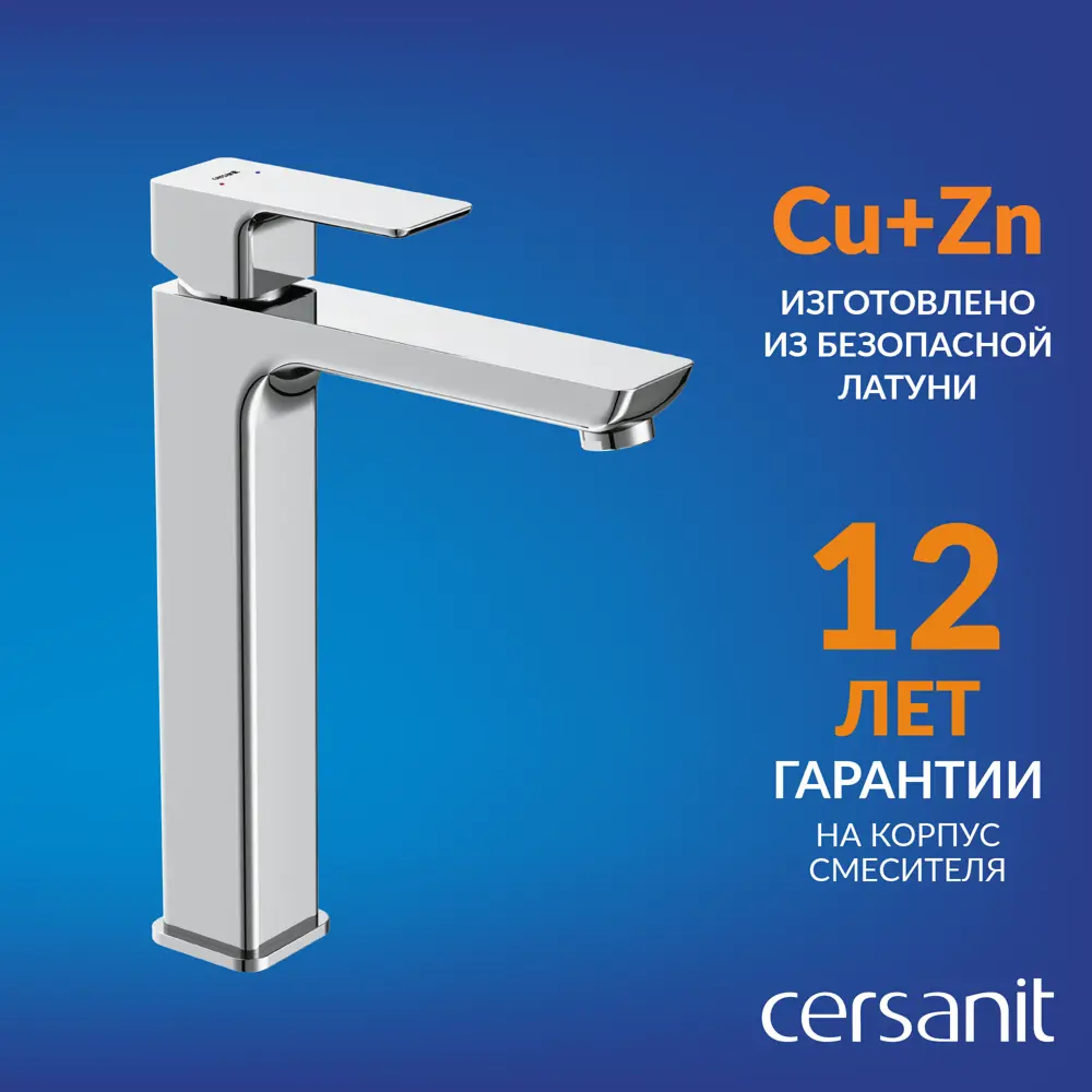 Фото 3 Смеситель для раковины Cersanit GEO однорычажный цвет хром Фото 3 Смеситель для раковины Cersanit GEO однорычажный цвет хром