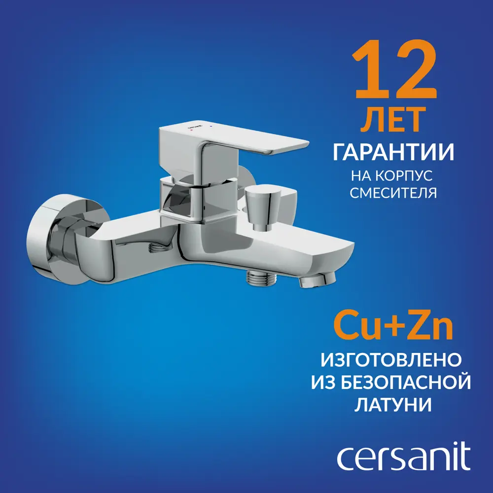 Фото 3 Смеситель для ванны Cersanit GEO цвет хром Фото 3 Смеситель для ванны Cersanit GEO цвет хром
