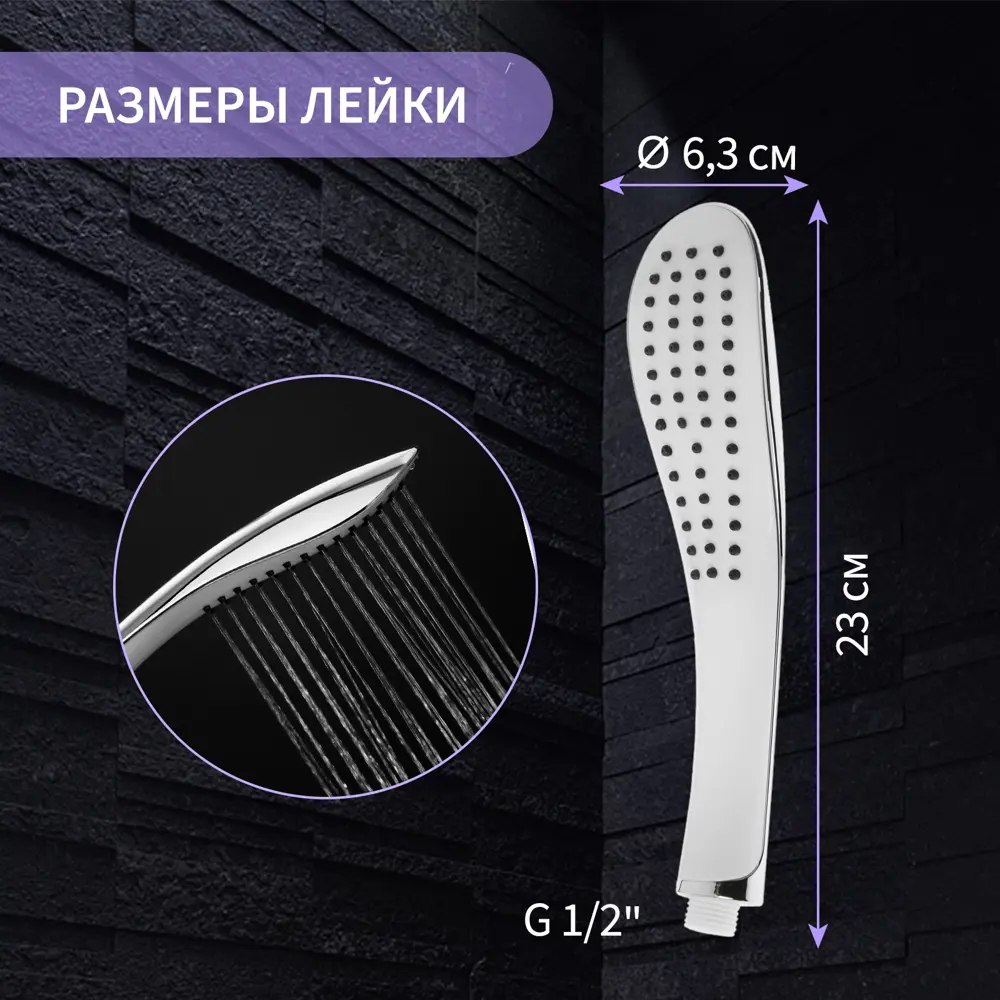 Фото 2 Душевая лейка Zein Z0202 1 режим цвет белый