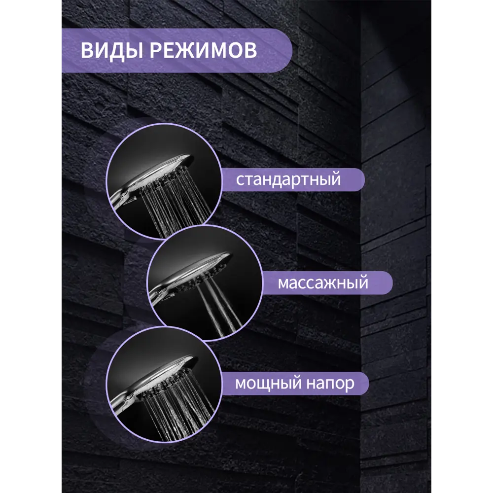 Фото 2 Душевая лейка Zein Z420 3 режима цвет хромированный Фото 2 Душевая лейка Zein Z420 3 режима цвет хромированный