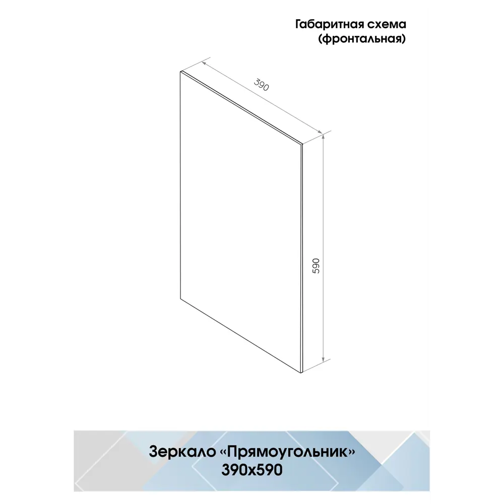 Фото 2 Зеркало Континент Прямоугольник со встроенной подсветкой 39x59см Фото 2 Зеркало Континент Прямоугольник со встроенной подсветкой 39x59см