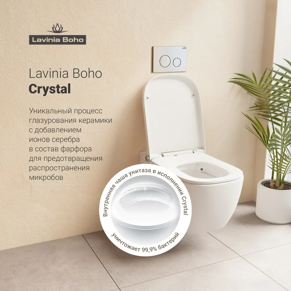 Фото 7 Комплект инсталляции Lavinia Boho Smart V-Clean 87561141 Фото 7 Комплект инсталляции Lavinia Boho Smart V-Clean 87561141