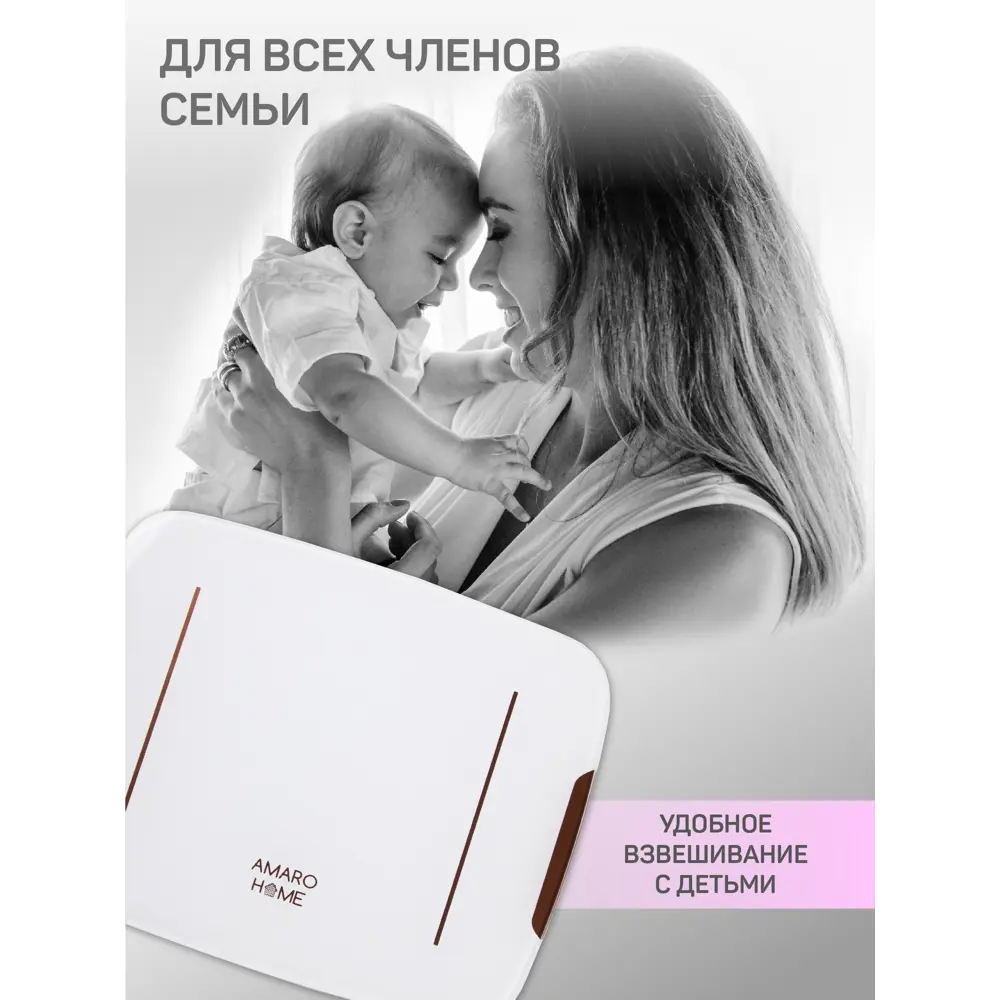 Фото 7 Умные весы AMARO HOME AH-FB-SS00/00 цвет белый Фото 7 Умные весы AMARO HOME AH-FB-SS00/00 цвет белый