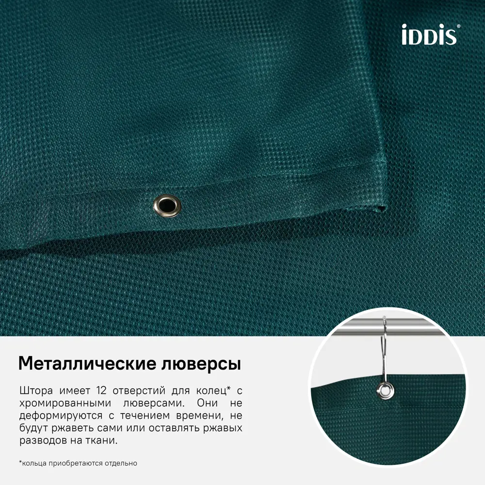 Фото 4 Шторка для ванной комнаты Iddis D29P218i11 200x180см цвет зеленый Фото 4 Шторка для ванной комнаты Iddis D29P218i11 200x180см цвет зеленый