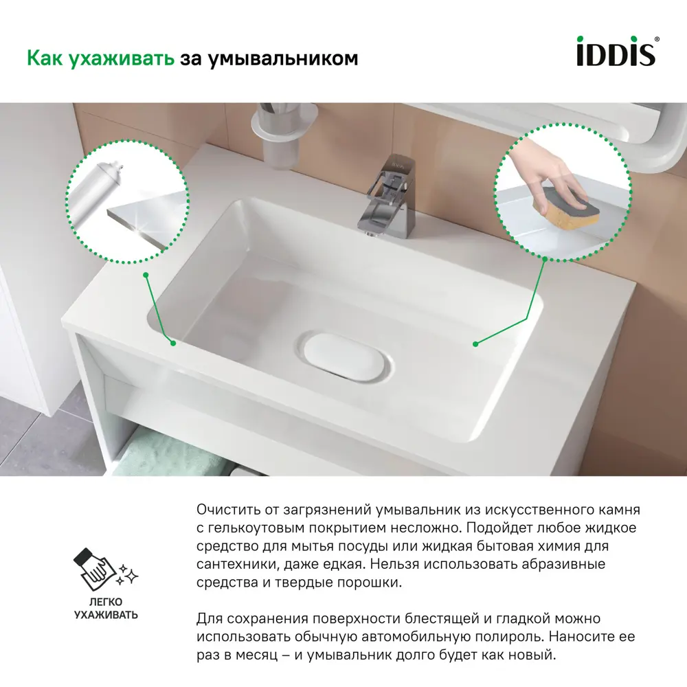 Фото 3 Раковина Iddis Wash Basin 4501000i28 97см Фото 3 Раковина Iddis Wash Basin 4501000i28 97см