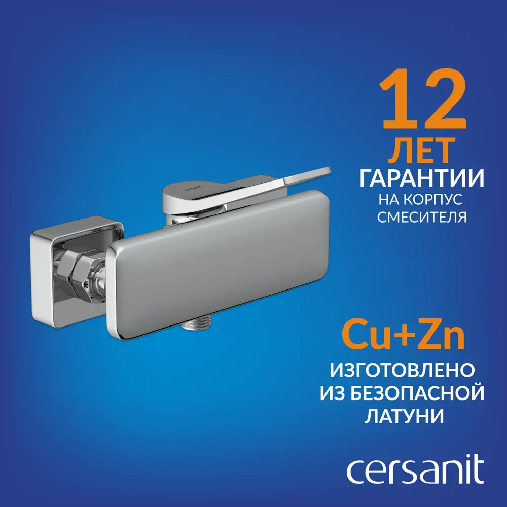 Фото 2 Смеситель для душа Cersanit Odra 63052 однорычажный цвет Хром Фото 2 Смеситель для душа Cersanit Odra 63052 однорычажный цвет Хром