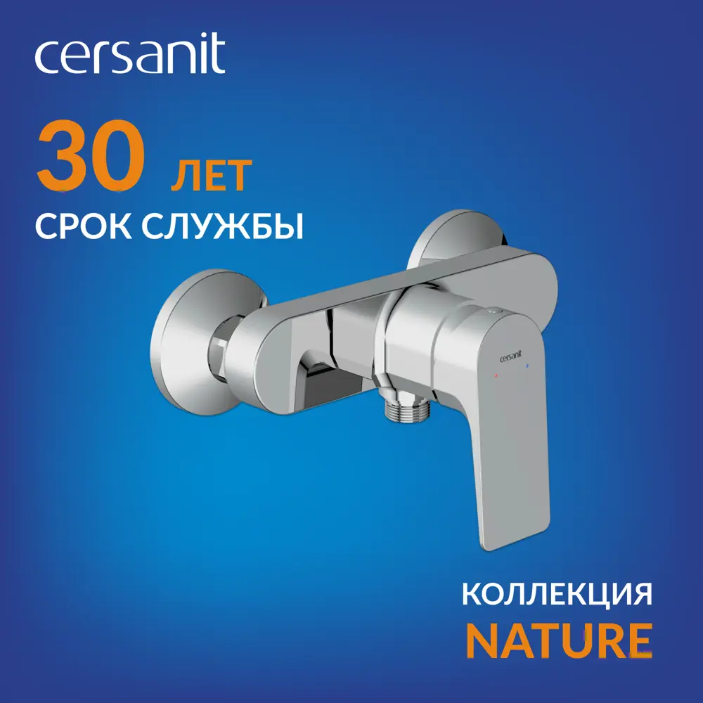 Фото Смеситель для душа Cersanit nature 63065 однорычажный цвет хром Фото Смеситель для душа Cersanit nature 63065 однорычажный цвет хром