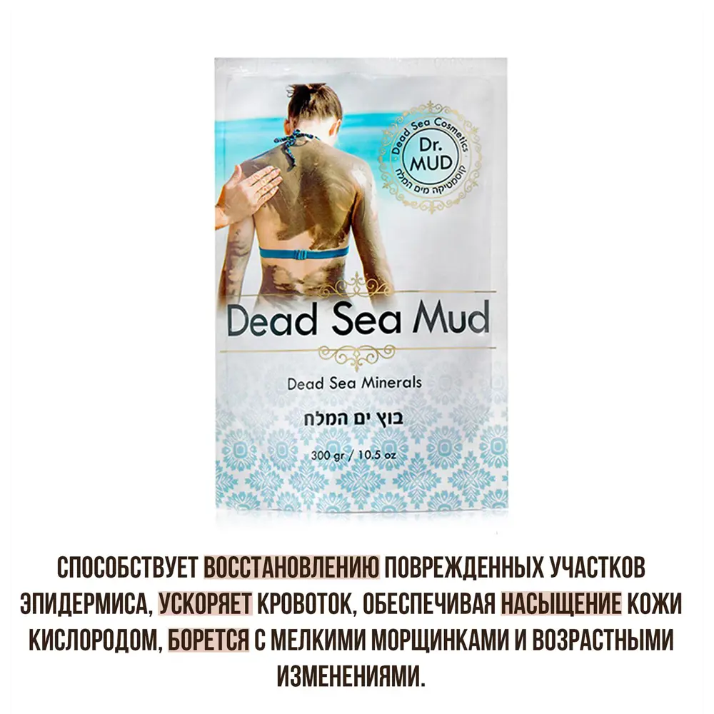 Фото 3 Маска для тела грязевая DR.MUD PC0029 300гр Фото 3 Маска для тела грязевая DR.MUD PC0029 300гр